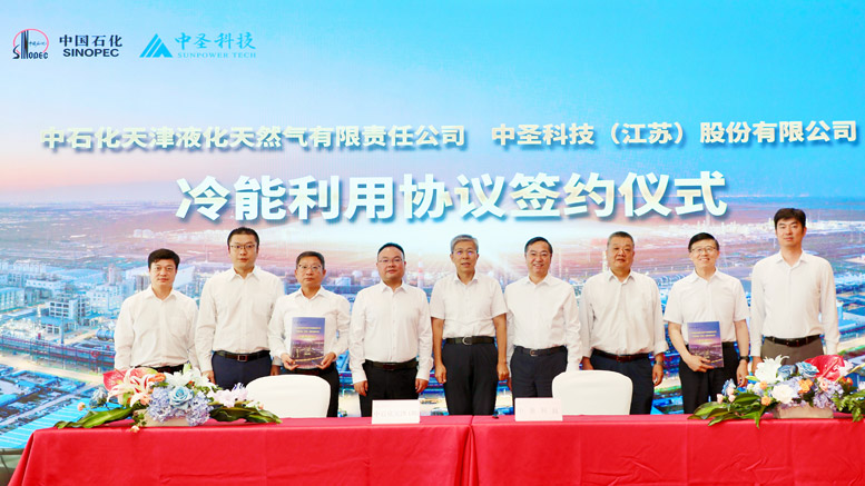 中圣科技與中石化舉行冷能利用協議簽約儀式